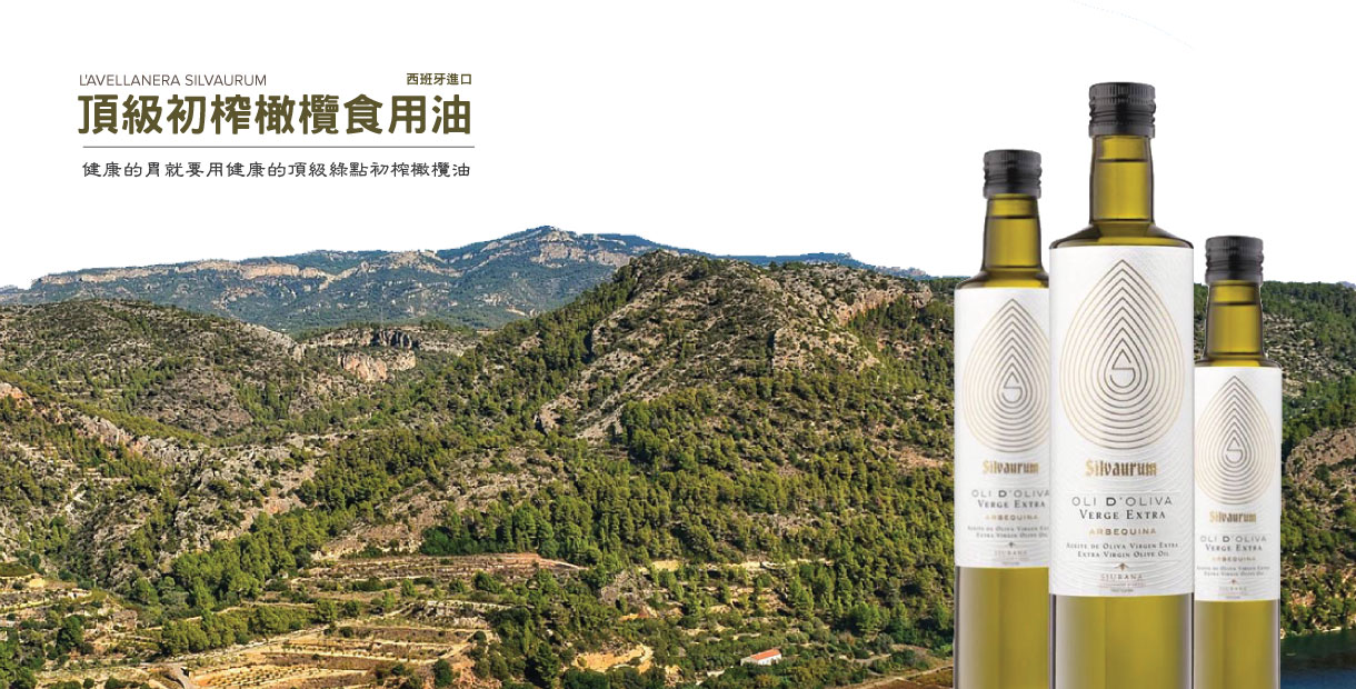 Extra Virgin Olive Oil